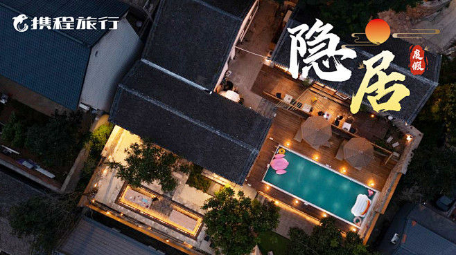 1-天津蓟州奢山隐居民宿 (5)