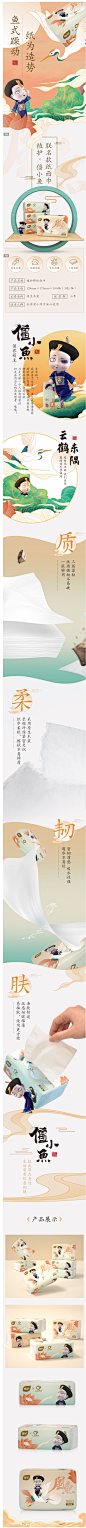 植护x僵小鱼定制抽纸面巾动漫卡通整箱家用原浆餐巾纸抽30包实惠-tmall.com天猫