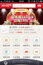 京东商城手机客户端应用界面设计，来源自黄蜂网http://woofeng.cn/mobile