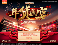 崇修采集到节日设计