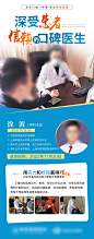 医生会诊海报-素材库-sucai1.cn
