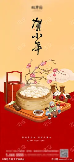 虎年新年春节除夕插画喜庆系列海报_源文件下载_AI格式_2668X5788像素-海报,房地产,年俗,虎年,中国传统节日,小年,新年,喜庆,插画,系列-作品编号:2022011112351892-志设-zs9.com