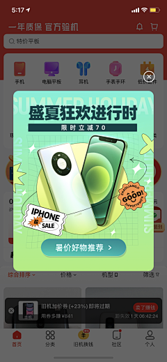 Seeyou-CU采集到弹窗