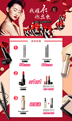 Carrie红红采集到ZFC-红品牌