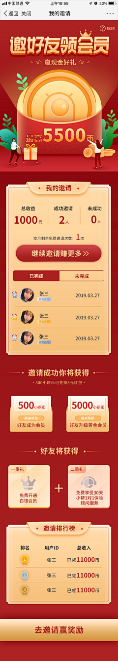 SeanWong采集到H5海报/营销