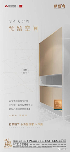 谈不谈梦想的halo采集到融信设计稿