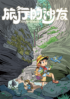 小小鬼噢噢噢噢采集到A2露营