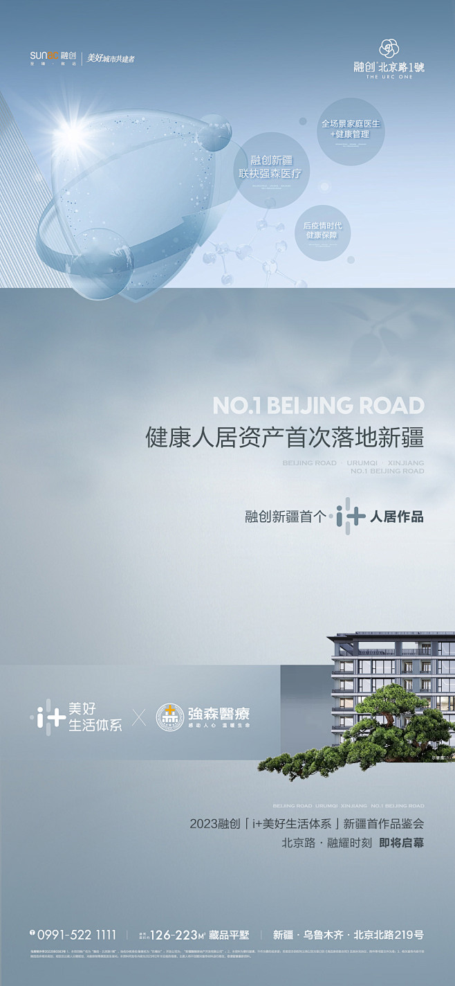 @到此为止′Here，∈点击进入主页，地产系列刷屏微信稿/系列单图/产品面世系列/系列微信-花瓣网