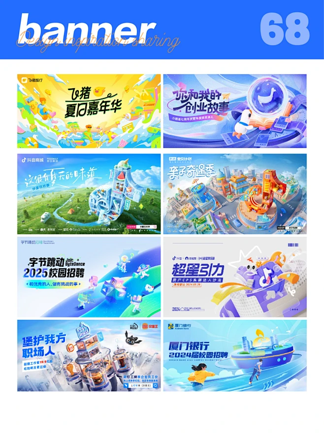 ️设计灵感分享68 | banner设计 - 小红书-花瓣网