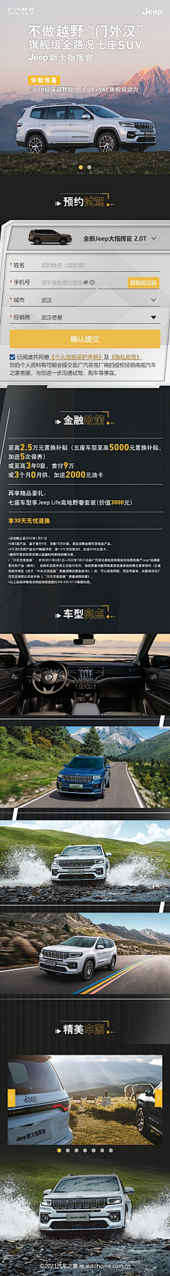 栾然采集到专题页-汽车