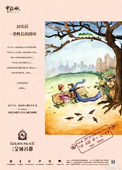 #ZERO作品# 这个冬天，相爱的人都在中汇城。  在寒冷的冬季给你的爱人送条围巾，送的不仅是温暖，更是体贴与呵护。“中汇城2013青年筑家计划”系列插画广告作品之第一篇——《围巾篇》盛装登场，在这个冬季，让爱升温！后续作品，敬请期待！