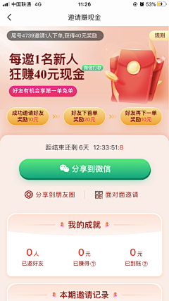 用户oW67wmeO采集到2