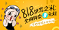 活动banner_李佳_68Design