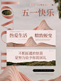 五一不打烊/五一文案/美业素材 - 小红书