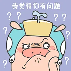 【小狮子赛几】问号 表情包