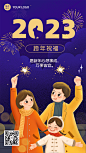 新年元旦节日祝福插画手机海报