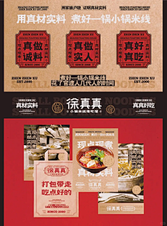 仨不知采集到餐厅物料