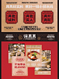 徐真真 | 国潮餐饮品牌设计 - 小红书