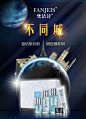 活动专题 创意立体 化妆品/个人护理 梵洁诗 蓝钻皇后肌因逆颜系列  2015新年  美容化妆品 护肤品 美妆护肤套装 面膜眼霜 乳液面霜 化妆水 精油精华 护手霜 卸妆洁面 防晒 唇部护理 彩妆BB霜 香水 口红 粉饼 睫毛膏 眼线 隔离霜 粉底 眼影遮瑕膏 唇彩 腮红 洗发水 护发素 洗护 美发 活动页面 网页设计 电商设计 淘宝天猫 店铺首页装修设计 首页首屏首焦 全屏1920通栏 广告海报设计 创意排版 banner  包装设计 平面设计微信：1073428089