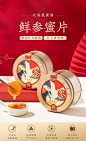 老滇凰鲜叁蜜片即食长白山切片红参滋补便携人参蜜片养生零食-tmall.com天猫
