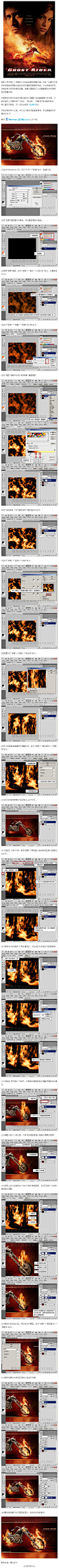 【PS经典教程：打造恶灵骑士火焰战车特效】 看完本教程，你一定也会制作酷炫的火焰特效哟！在制作电影海报中闪耀着火焰的骷髅摩托车效果中，主要利用了“波浪”、“极坐标”、“阴影线”等滤镜来表现！→http://t.cn/zHz63Gi
