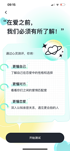 双马尾采集到APP