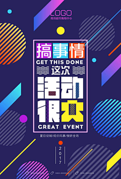一个小橙子vov采集到创意海报