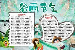 春天小报 【酷图网】小学,学生,小学生,儿童,孩子,卡通,学校,学习,阅读,读书,小报,成长册,成长,档案,海报,电子报,电脑小报,手抄报