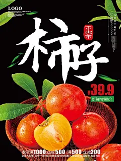 点击图片进入下载PSD源文件：创意 新鲜 水果 海报 苹果 香橙 芒果 果园 水龙果 香蕉 橙子 雪梨 百香果 泥猴桃 葡萄 百果园 促销 高清PSD 设计素材 可印刷 促销 高清PSD 海报 设计素材 模板 餐饮 食物 新鲜 食材  食物材料 PSD 海报 背景 素材 PSD分层 模板 美工 设计师 可编辑 高端大气