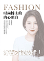 Yestar杂志-这些年我们追寻的美丽奇迹