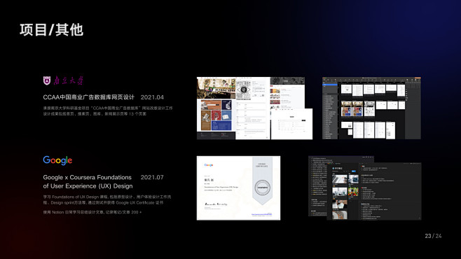B端作品集