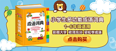 寻扎幸福采集到图书