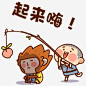 起来嗨和尚小猴_新图网 https://www.ixintu.com
