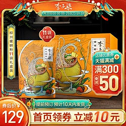李子柒柳州螺蛳粉广西特产螺狮粉11袋年货...