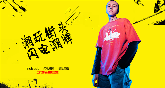 潮酷海报