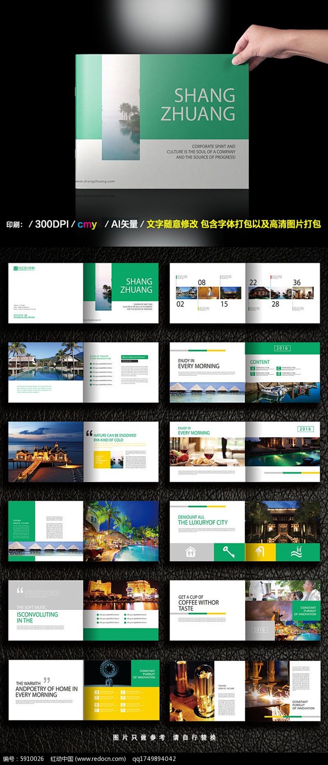 城市旅游画册设计AI素材下载_企业画册|...