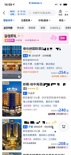 MSASN采集到APP-酒店/旅游/租房