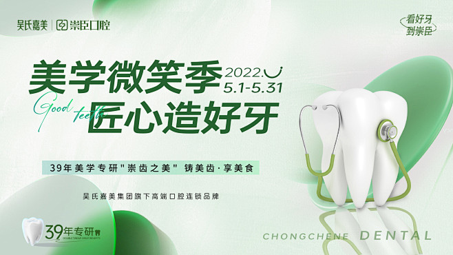 口腔主画面-志设网-zs9.com
