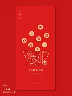 元宵节海报｜元宵节壁纸｜高级ins 简约海报