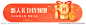 新人礼包待领取胶囊banner