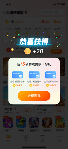 哈啰海外金融UED采集到哈啰原创画板