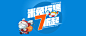 http://bannerdesign.cn    Banner设计欣赏官方网站 – 横幅广告促销海报淘宝素材轮播图片下载