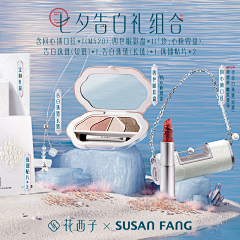 蓝胖柒采集到花西子