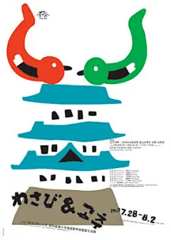 第十届德黑兰国际海报双年展获奖作品（一） - 视觉同盟(VisionUnion.com)