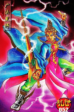 小浣熊封神榜