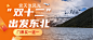双十二旅游线路营销实景公众号首图
