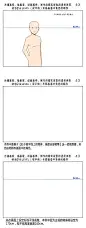 动漫基础（人物透视学）
