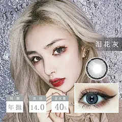 巧蔓菲Tear泪花灰
00000m亚麻色系 空灵 通透 「轻」混血风格 设计师手绘不规则黑边 上眼变身漫画少女 泪汪汪的大眼睛 素颜佩戴也非常美丽 