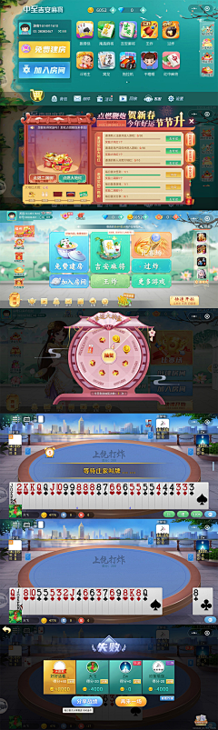 巴拉哈采集到界面弹窗