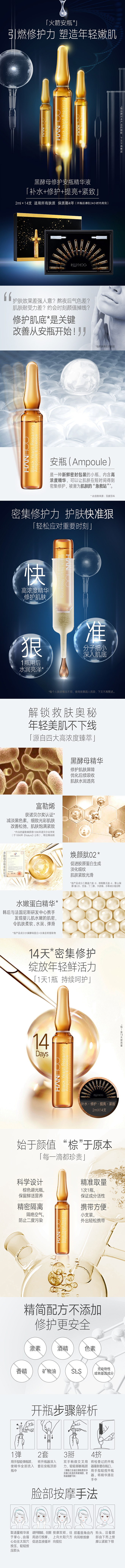 韩后黑酵母火箭安瓶精华液14*2ml
@...